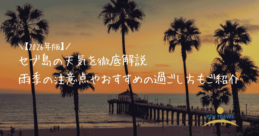 天気　アイキャッチ画像