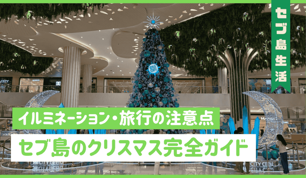 クリスマス　アイキャッチ画像