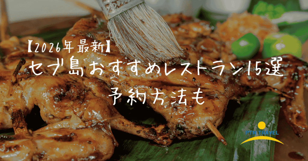 レストランのアイキャッチ画像