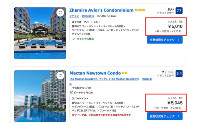 ホテルの料金比較