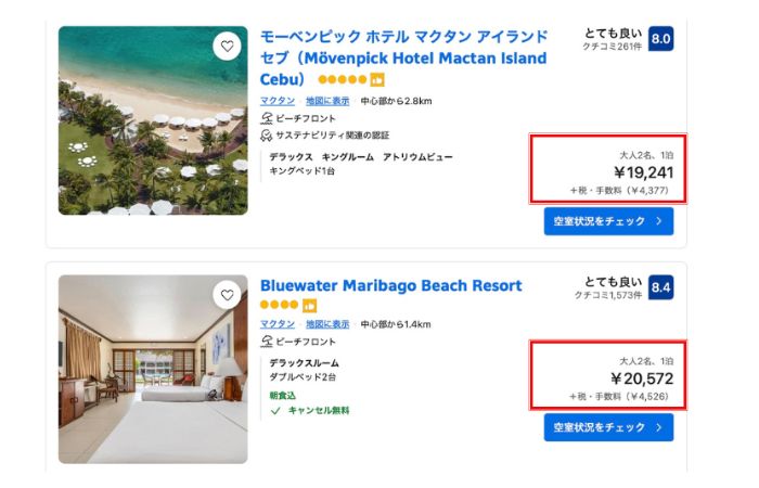 ホテルの料金比較