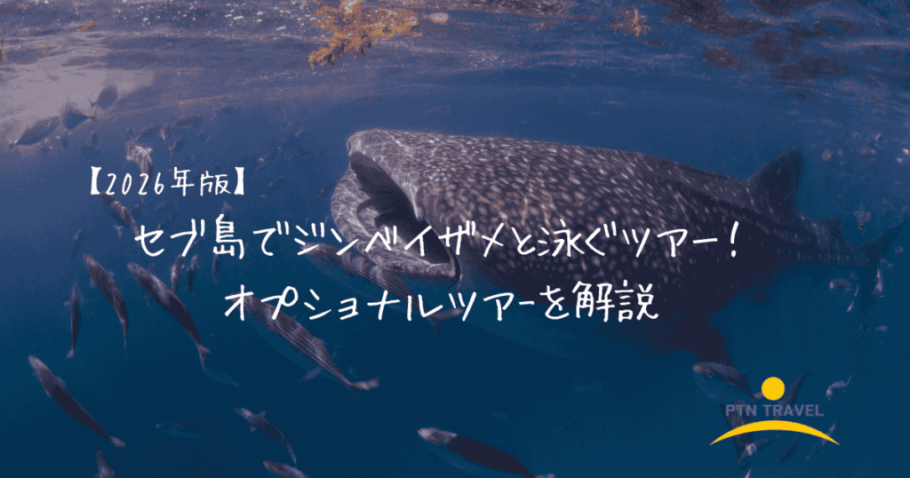 オスロブ　アイキャッチ画像