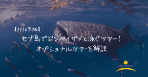 オスロブ　アイキャッチ画像