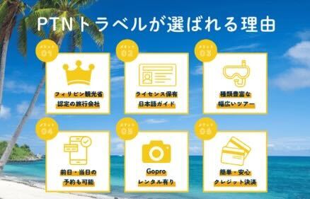 PTNが選ばれる理由