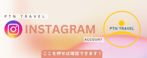 インスタリンク