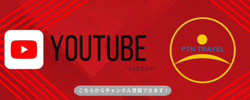 YouTubeのリンク