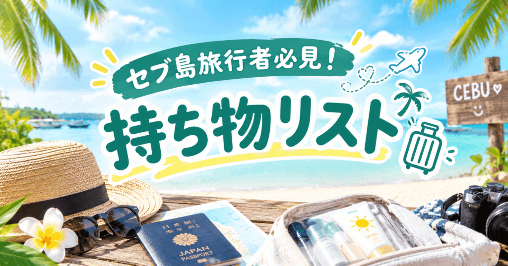 パッキング　アイキャッチ画像