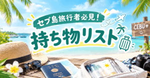 パッキング　アイキャッチ画像