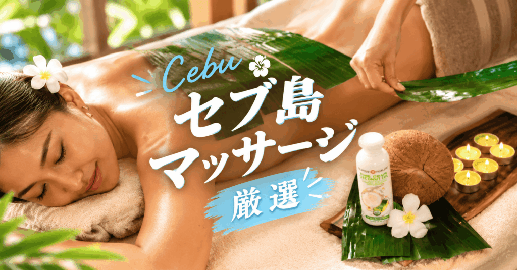 マッサージされている女性