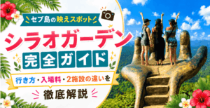 シラオガーデン　アイキャッチ画像