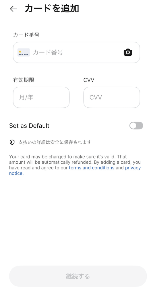 Grabのインストール画面
