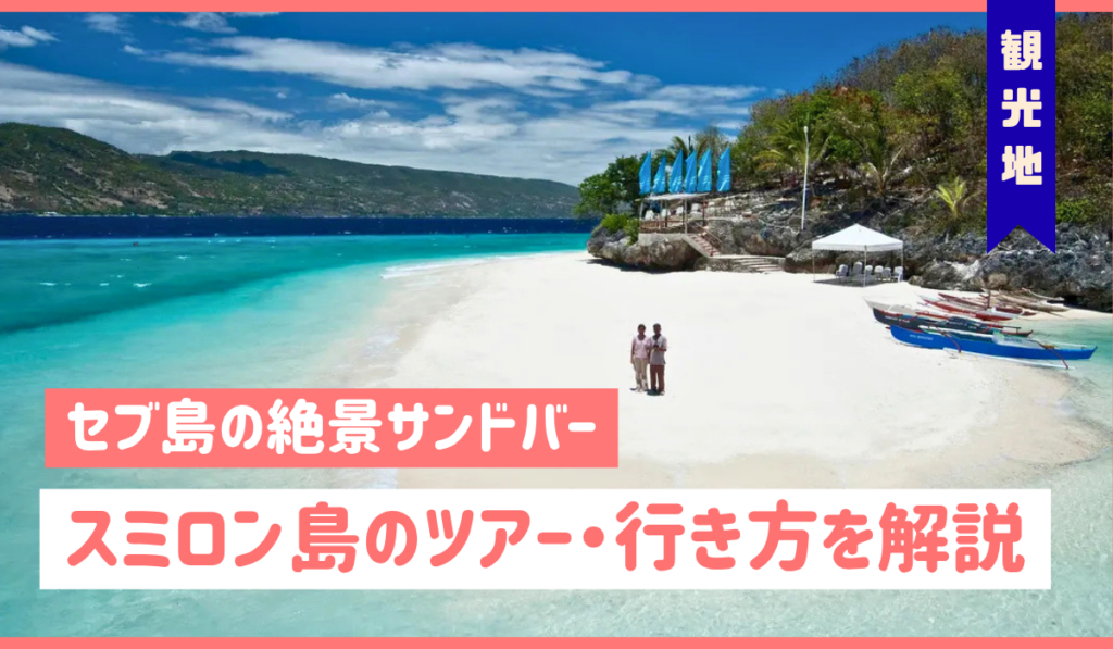 スミロン島の画像