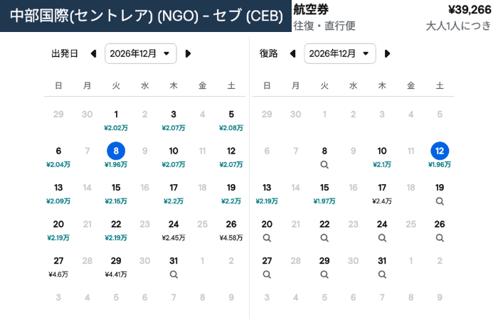 料金表