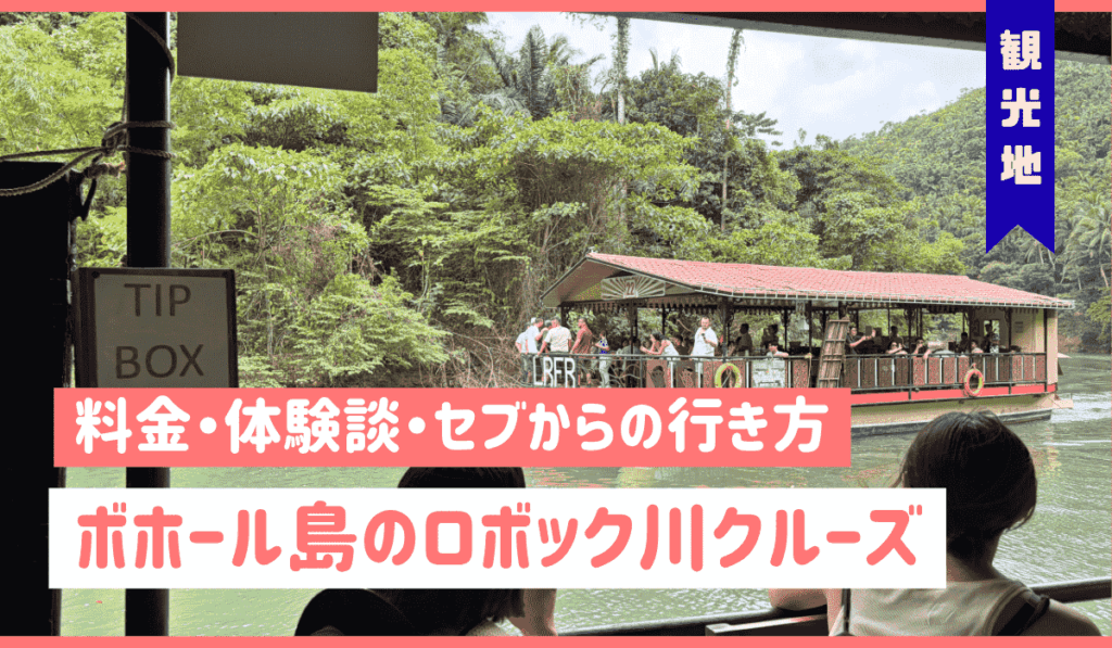 ロボック川　アイキャッチ画像